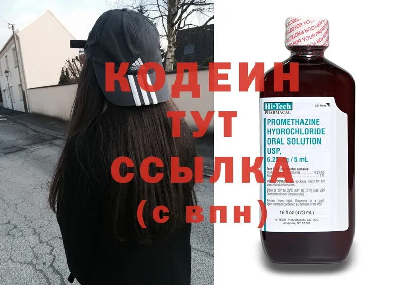 наркота  Гурьевск  Codein Purple Drank 