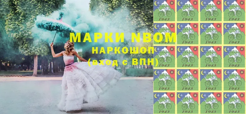 Марки N-bome 1,5мг  Гурьевск 